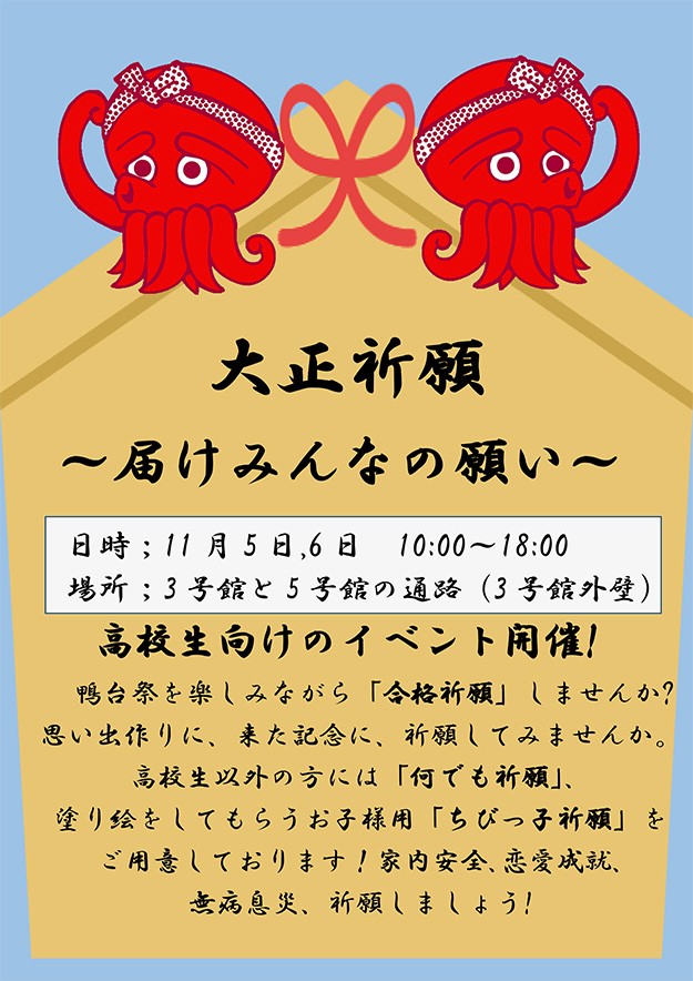 高校生イヘントホスター10